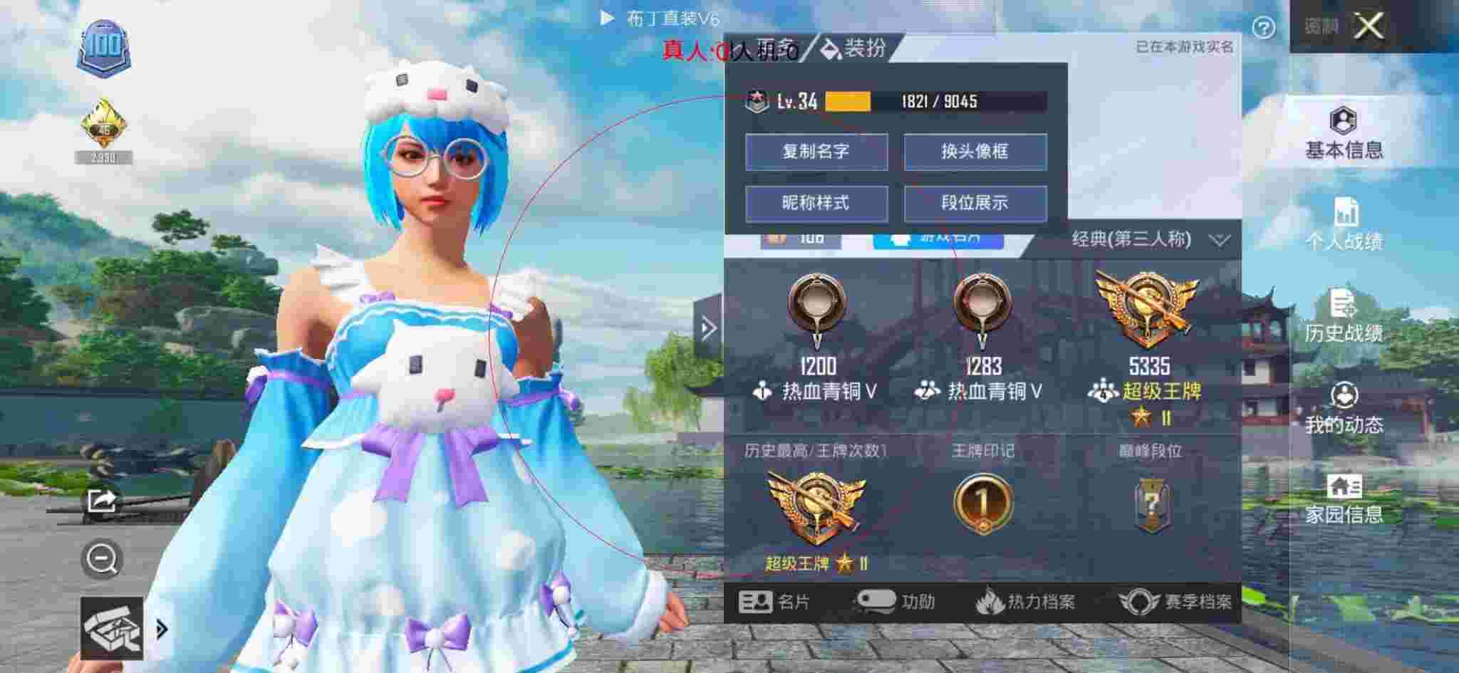 和平精英布丁直装透视 - 和平精英新赛季外挂辅助预览图